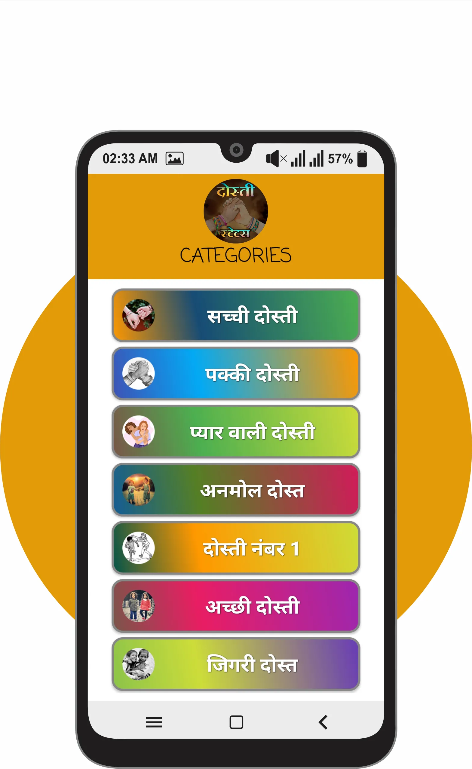 Dosti Status - दोस्ती स्टेटस | Indus Appstore | Screenshot