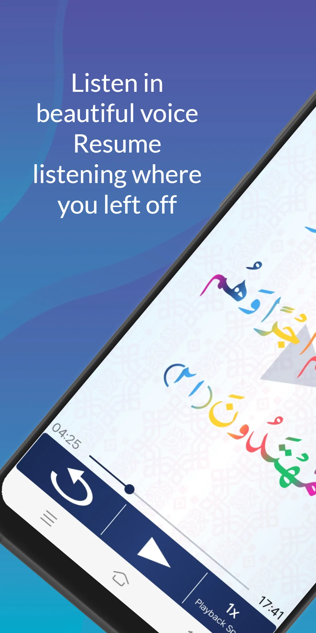 Surah Yaseen Urdu and English | Indus Appstore | Screenshot