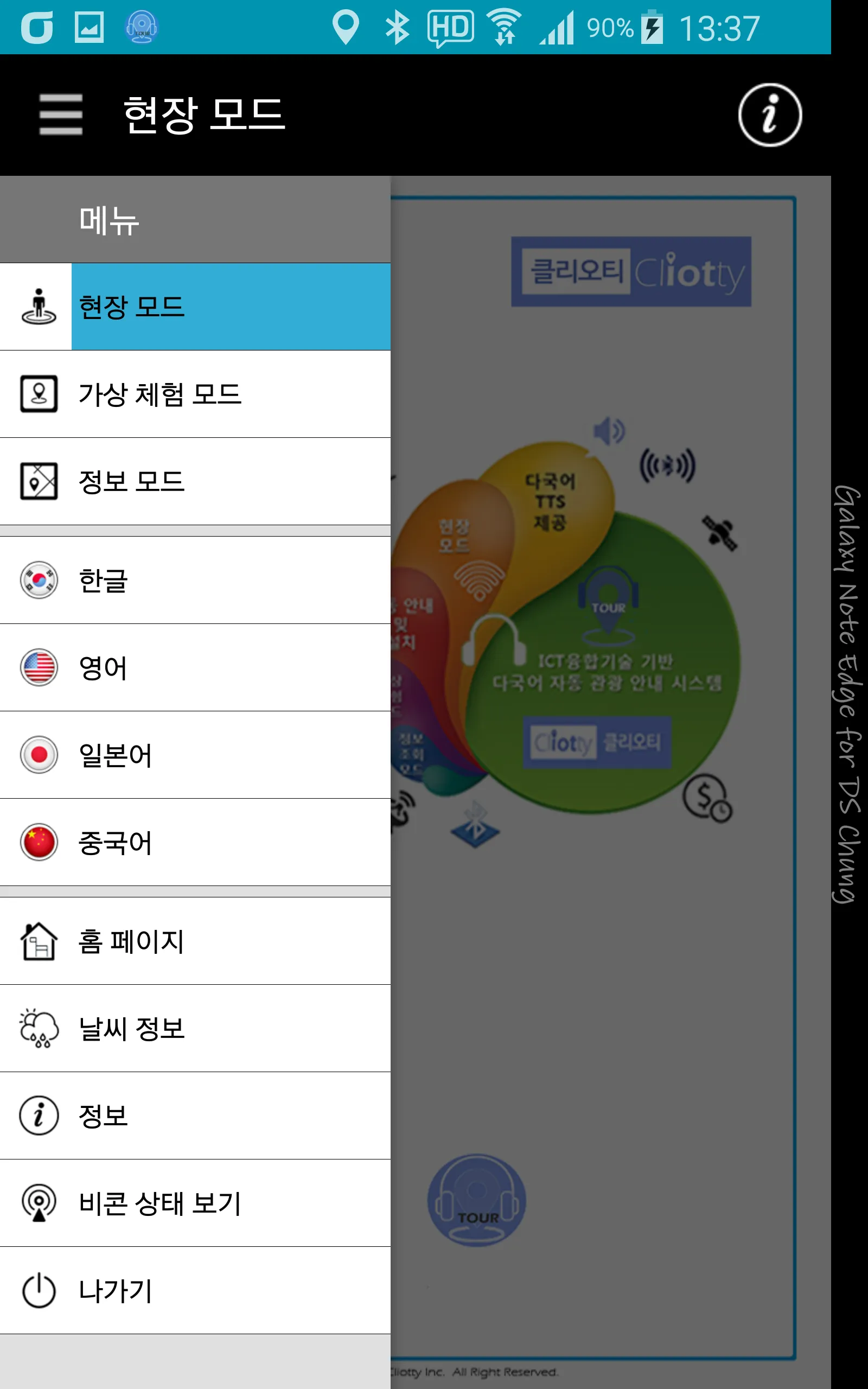 Cliotty  Suwon Hwaseong Multil | Indus Appstore | Screenshot