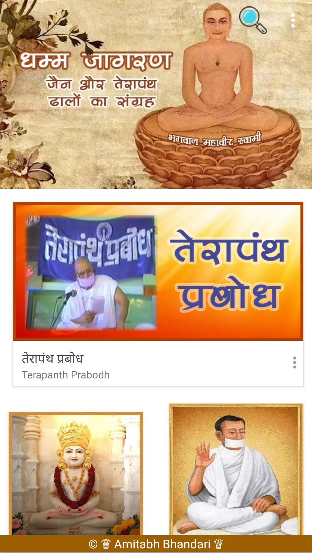 Dhamma Jaagran | Indus Appstore | Screenshot
