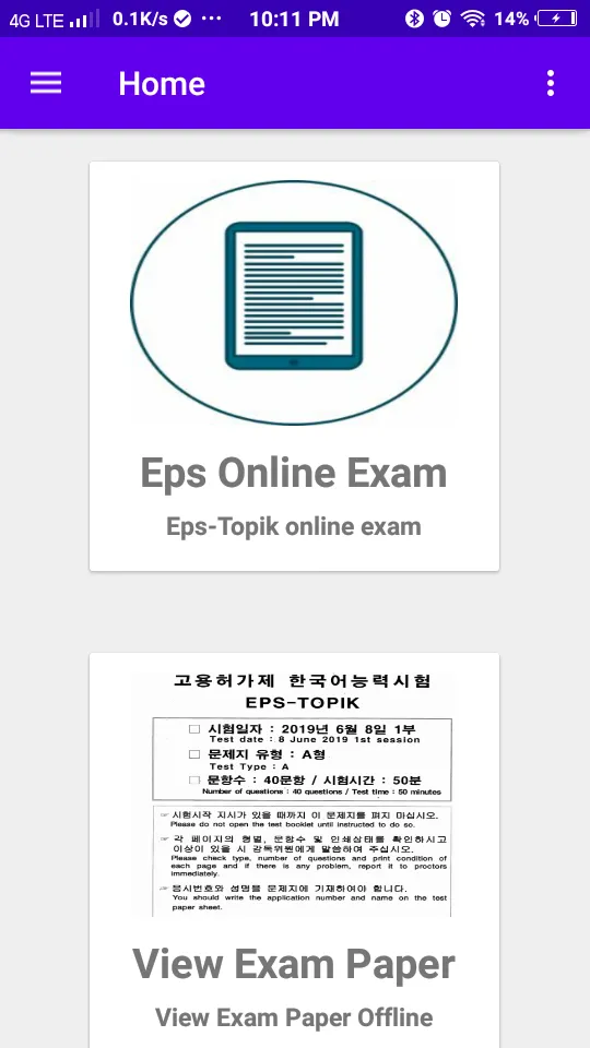 Eps-Topik Exam Paper | Indus Appstore | Screenshot