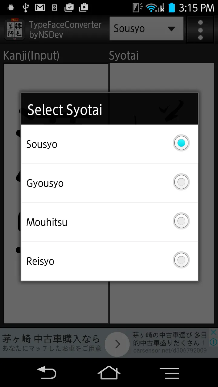 TypeFaceConverter byNSDev | Indus Appstore | Screenshot