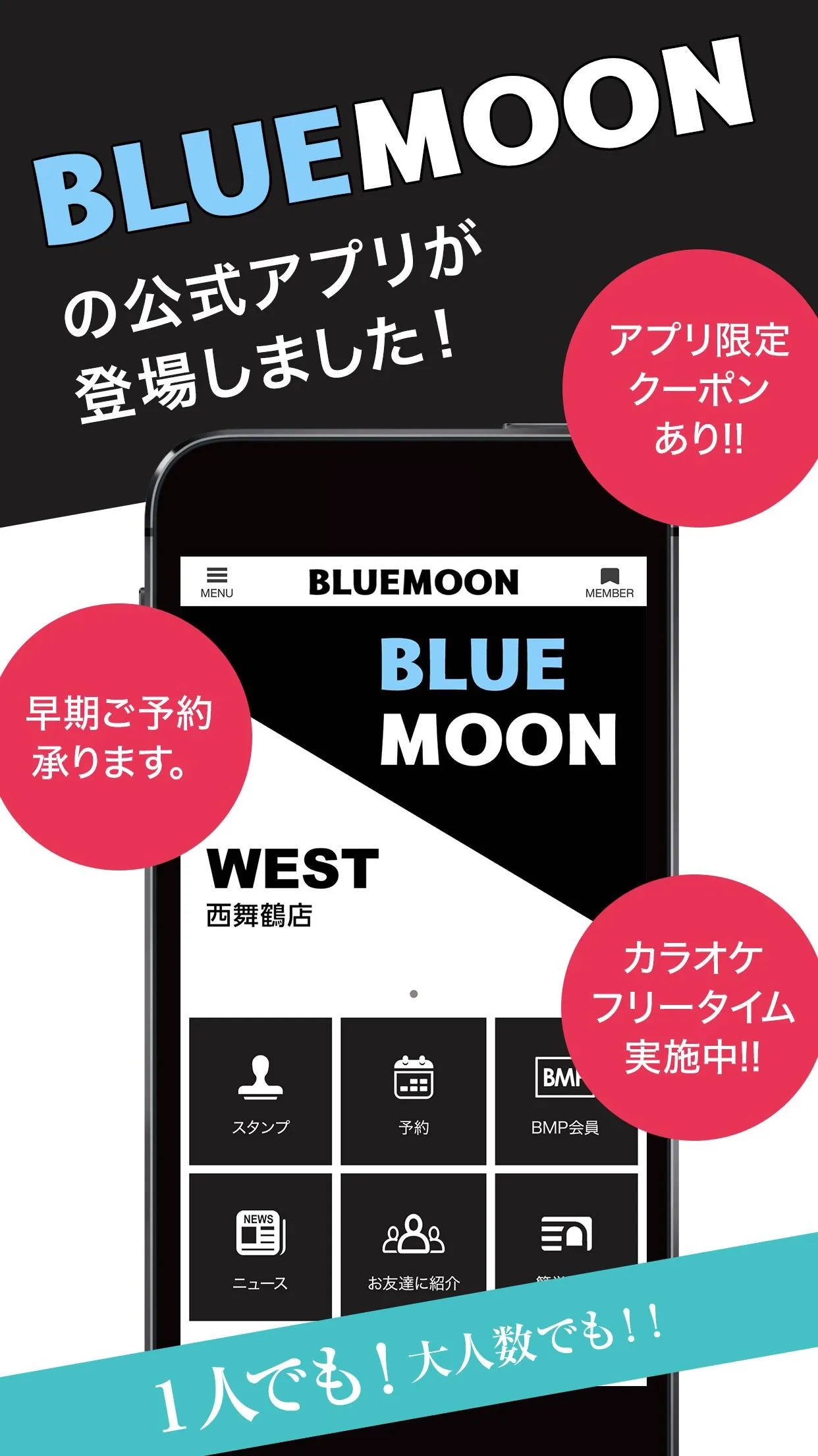 BLUEMOONの公式アプリ | Indus Appstore | Screenshot