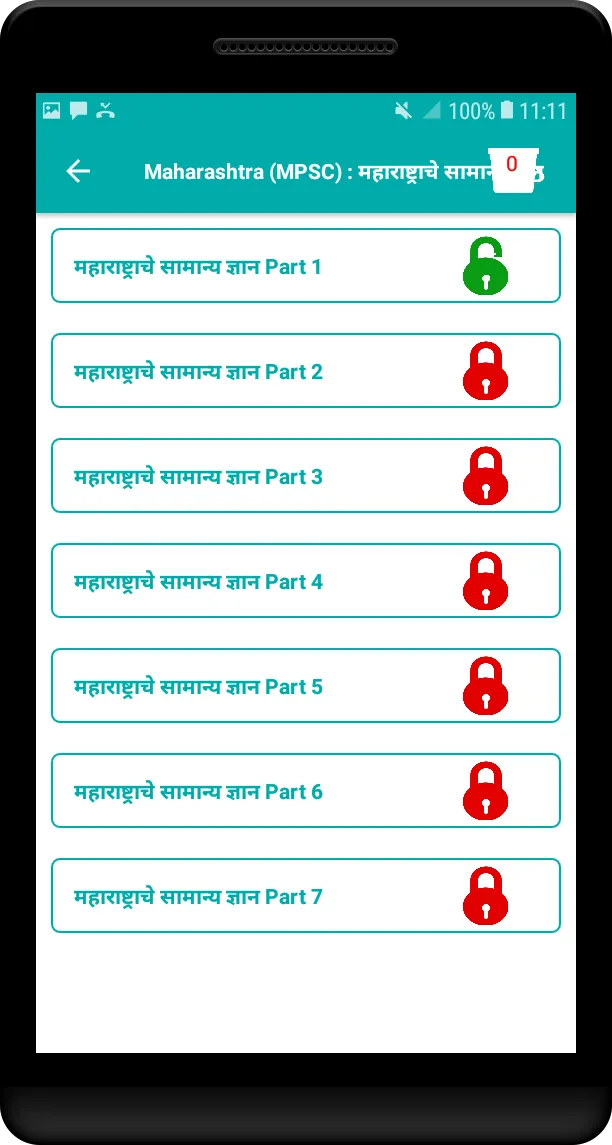 State wise exam WBPSC , GPSC , | Indus Appstore | Screenshot