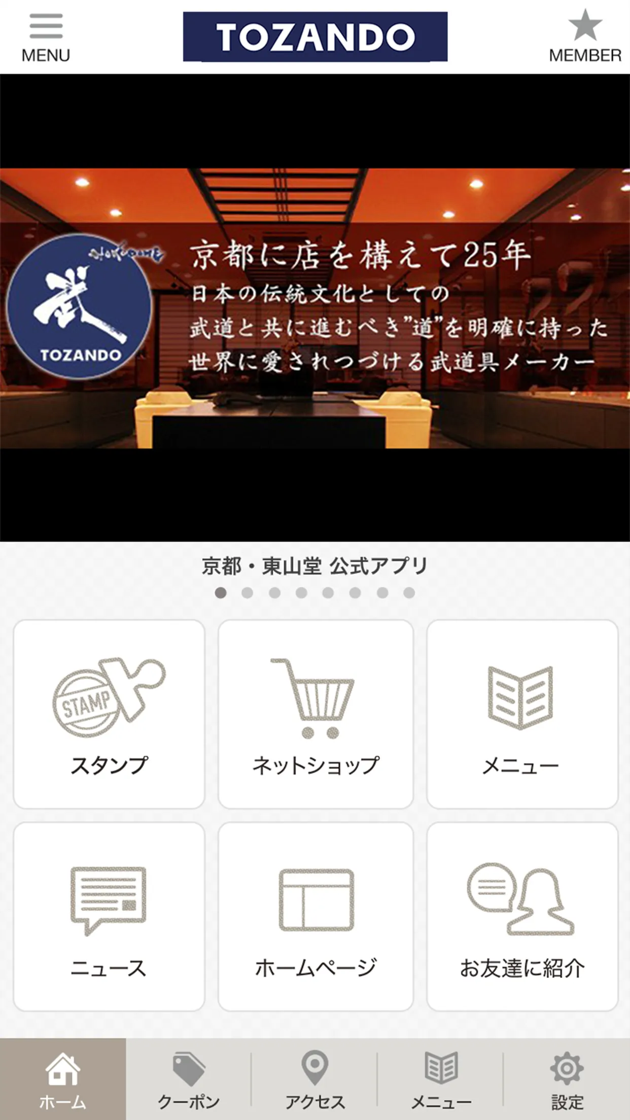 京都 東山堂 | Indus Appstore | Screenshot