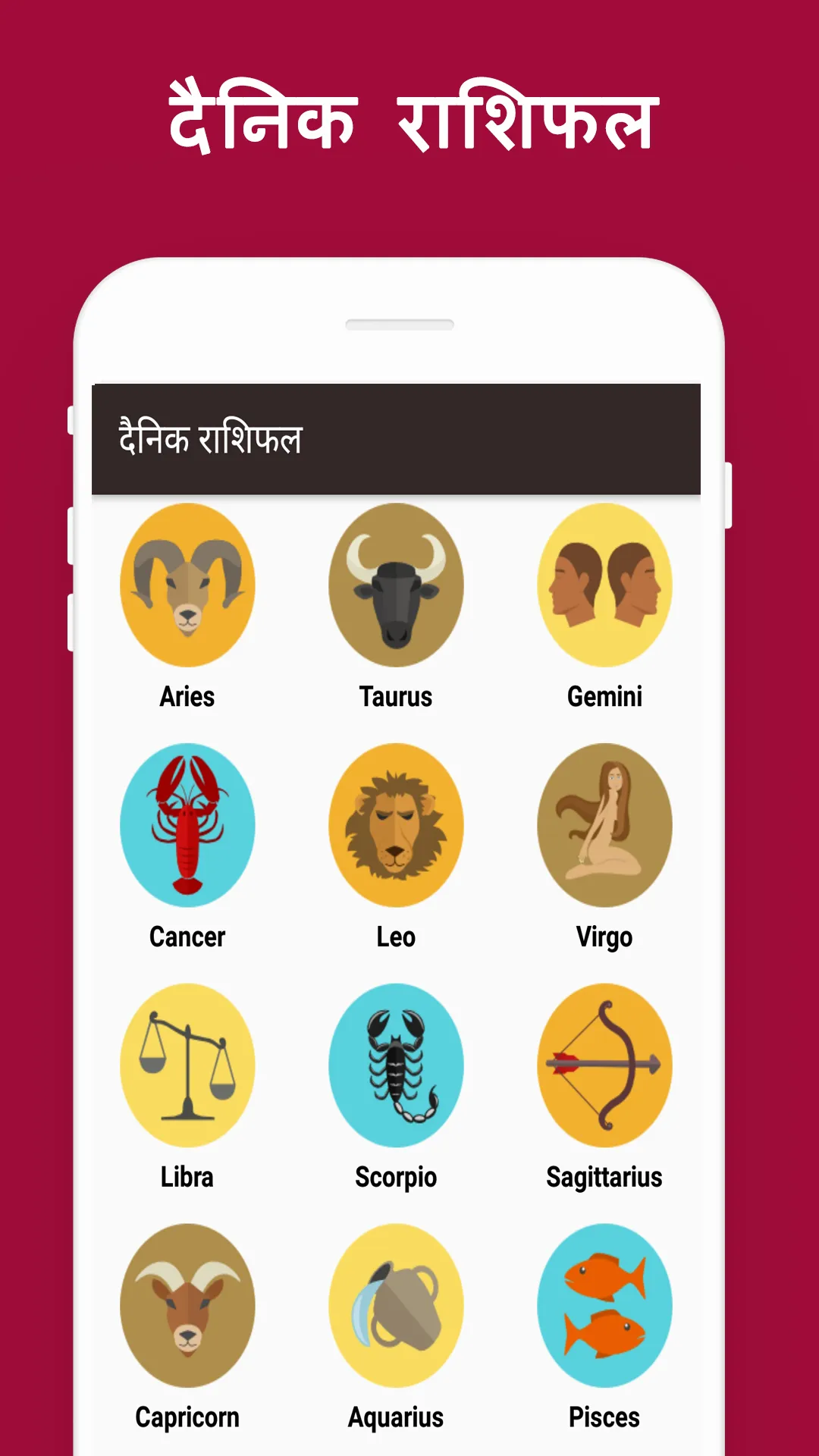 Aaj Ki Taja Khabar:Dainik Rash | Indus Appstore | Screenshot