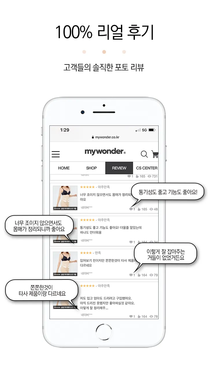 mywonder - 마이원더 | Indus Appstore | Screenshot