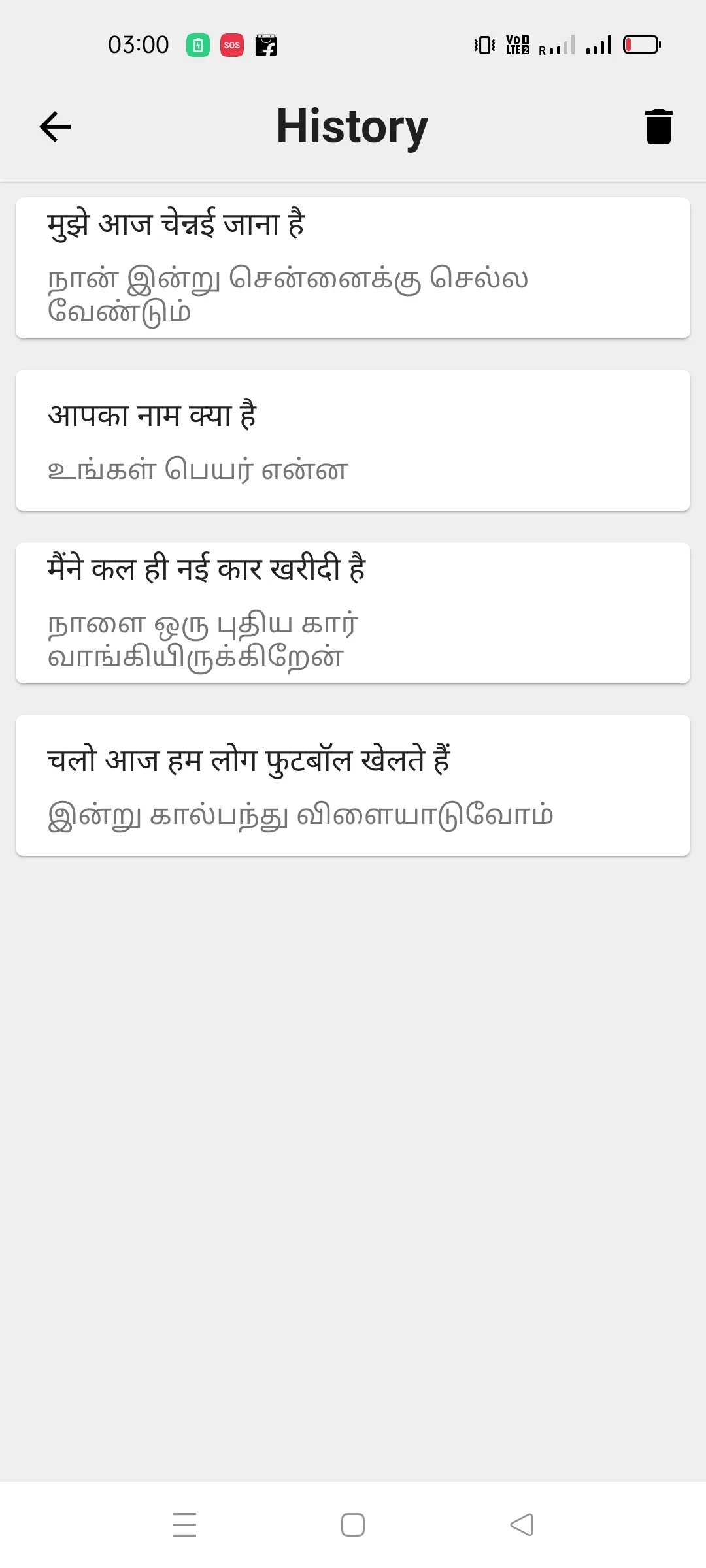 Hindi To Tamil Translator | Indus Appstore | Screenshot