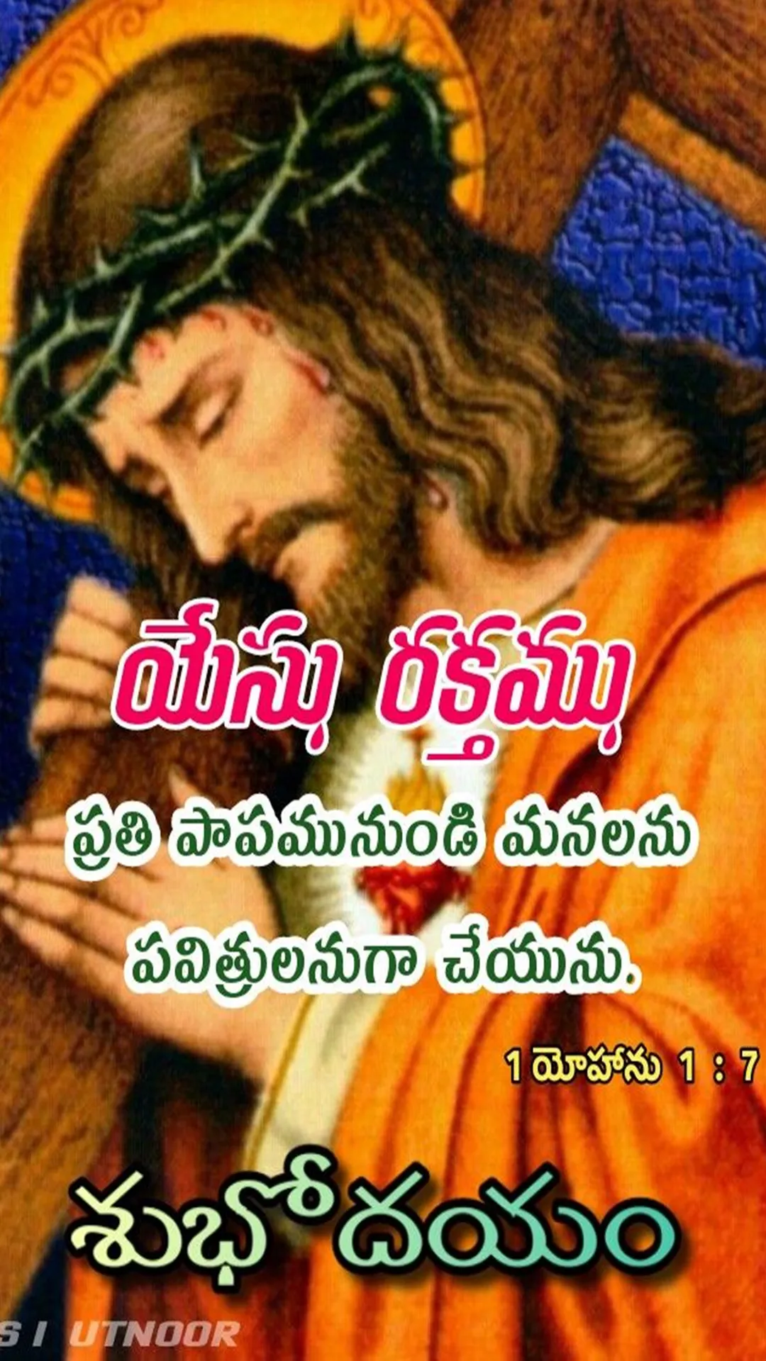 Jesus Telugu Morning Quotes | Indus Appstore | Screenshot