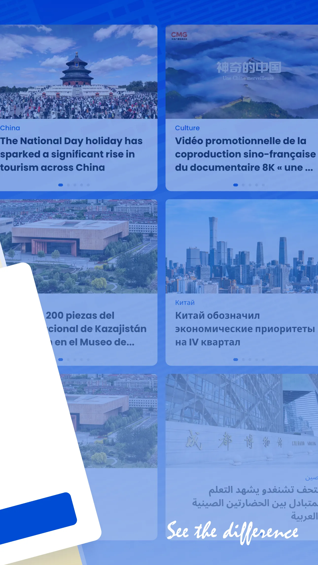 CGTN – China Global TV Network | Indus Appstore | Screenshot