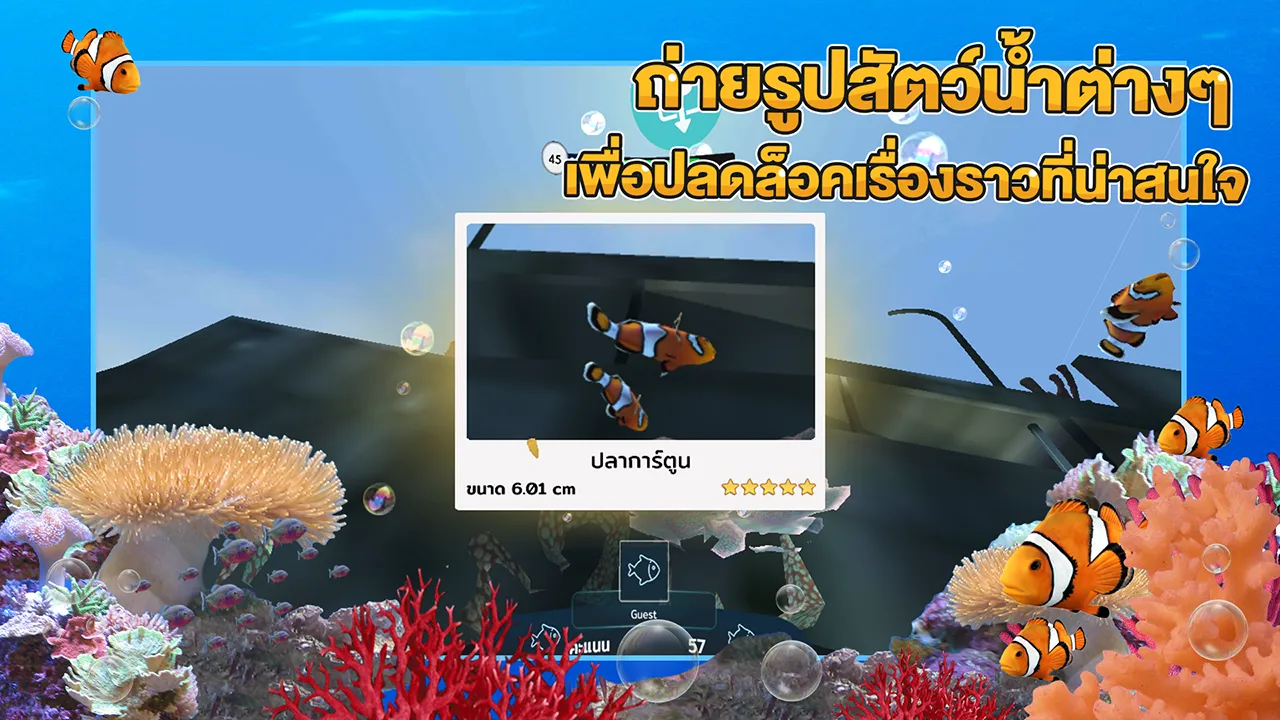 STKC Thai Sea Discovery | Indus Appstore | Screenshot