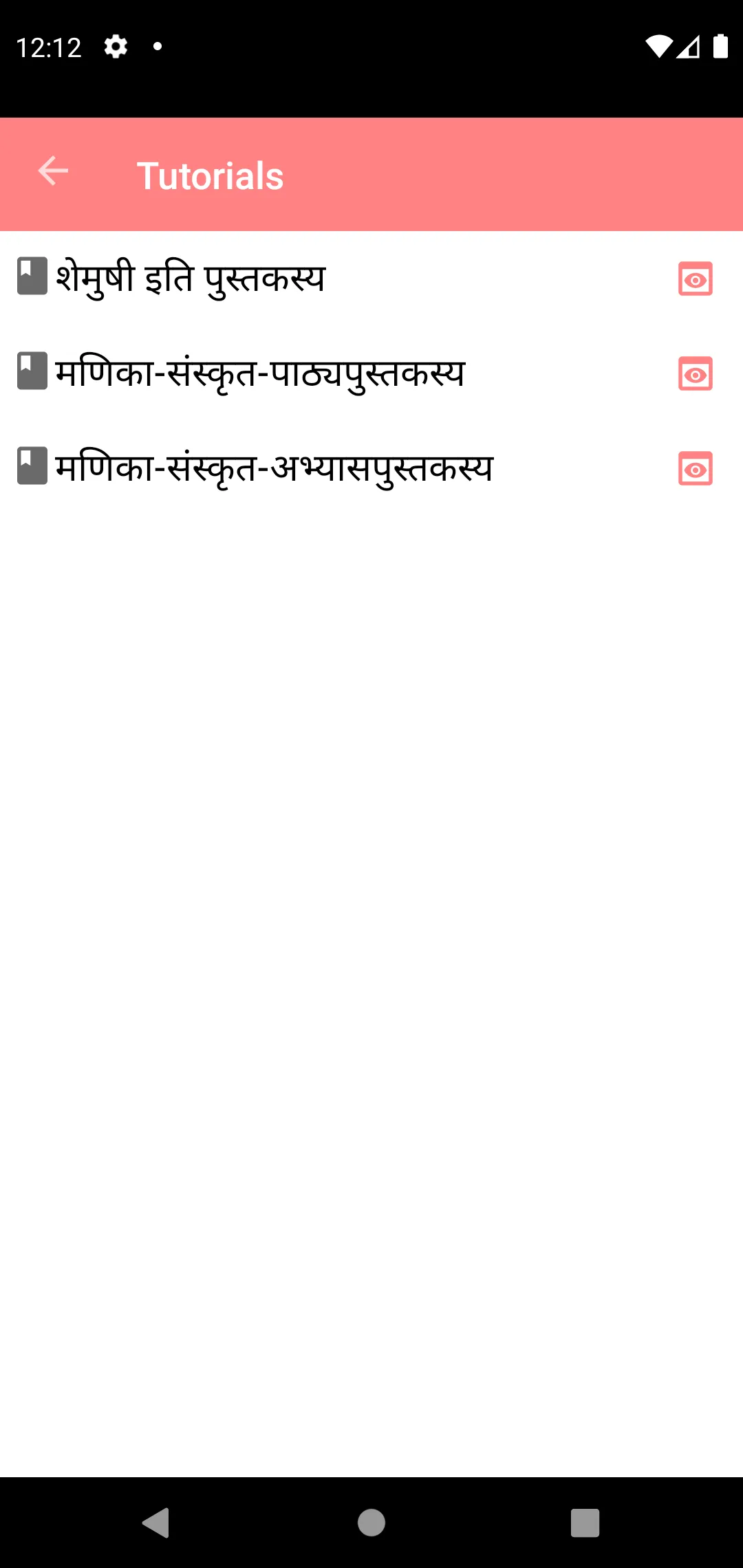 Class 9 samskrit Tutorial | Indus Appstore | Screenshot