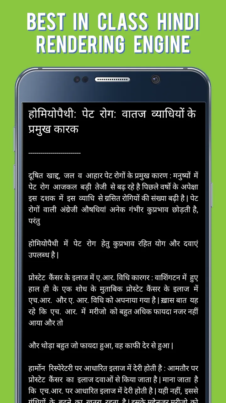 Homeopathy in Hindi | Indus Appstore | Screenshot