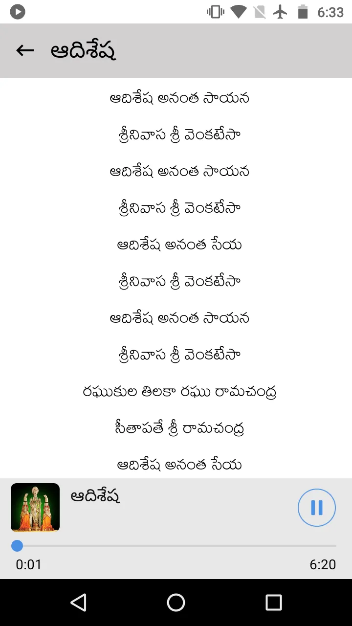 Ayyappa Patalu Telugu - Devoti | Indus Appstore | Screenshot