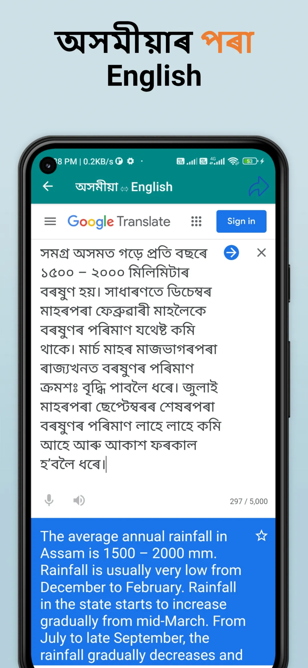 Assamese English Translator | Indus Appstore | Screenshot