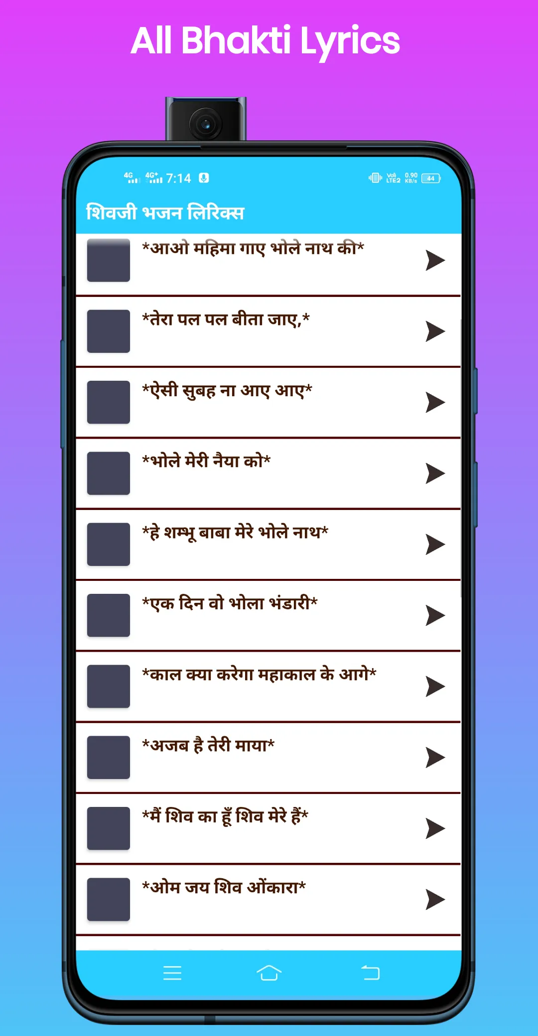 Shiv Bhajan Lyrics 2024 | Indus Appstore | Screenshot