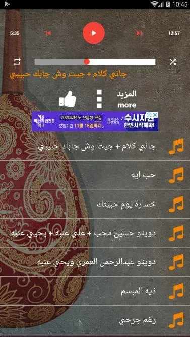 اغاني يحيى عنبه عود بدون نت | Indus Appstore | Screenshot