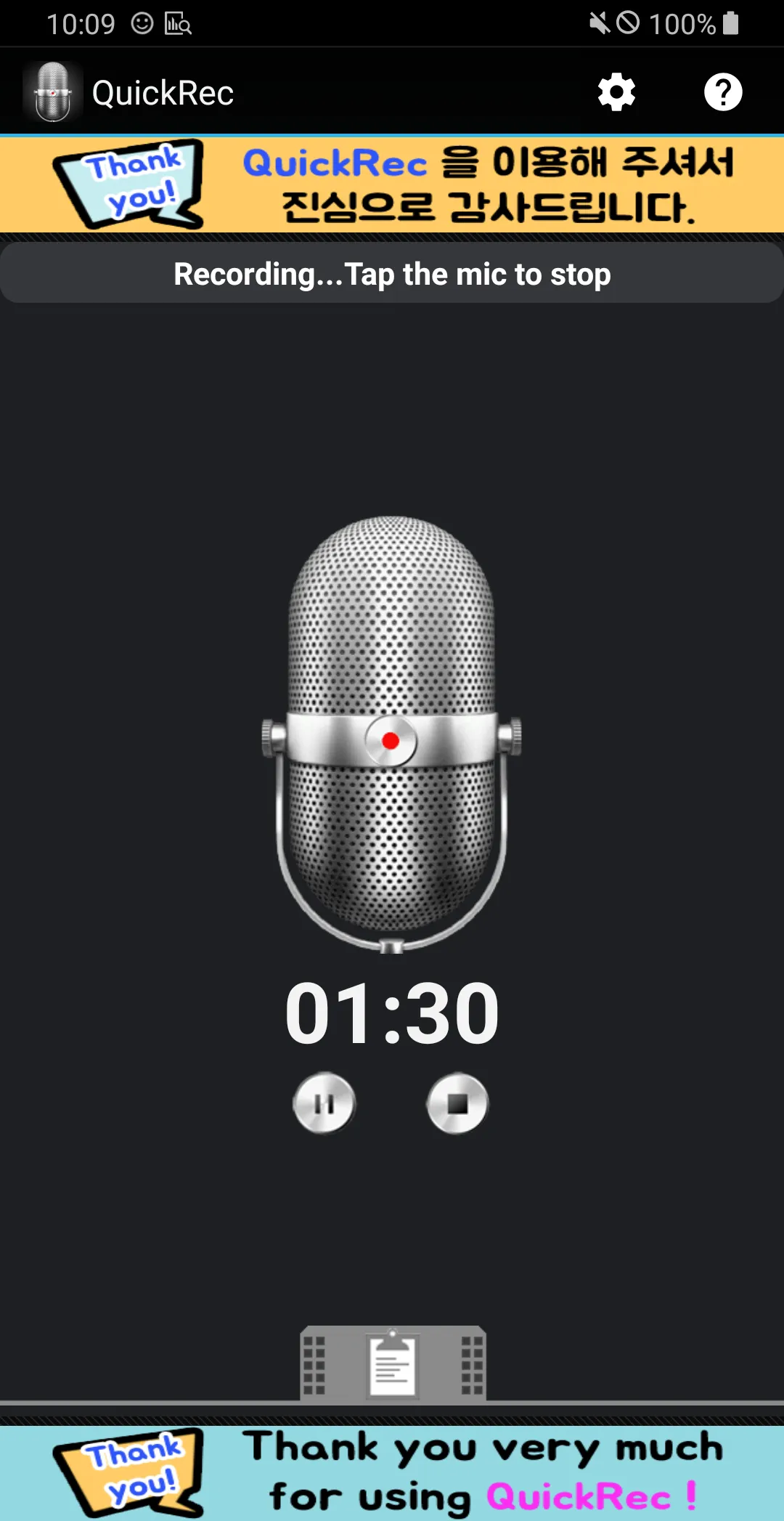 Voice Recorder - QuickRec | Indus Appstore | Screenshot