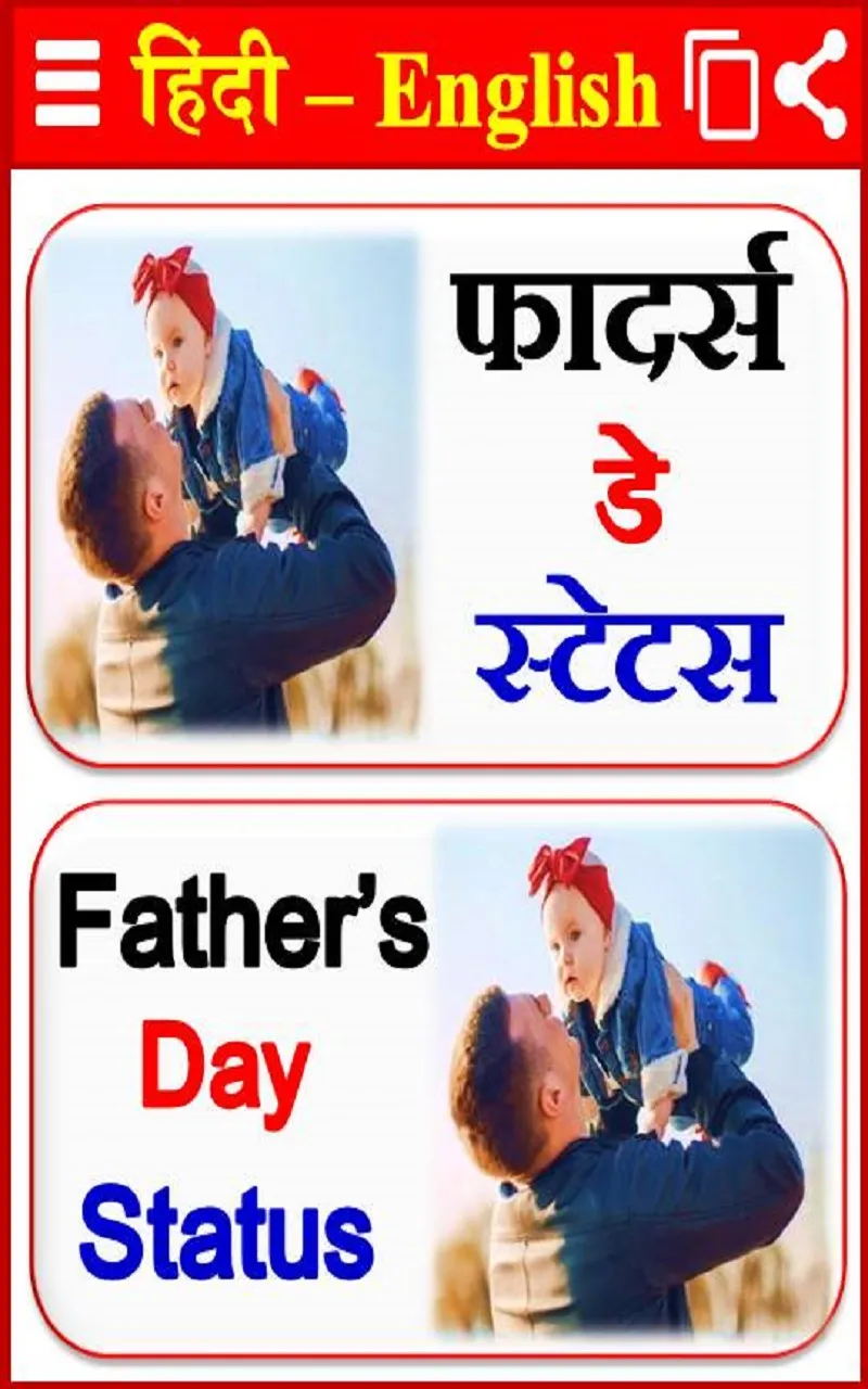 Fathers Day Status Shayari | Indus Appstore | Screenshot