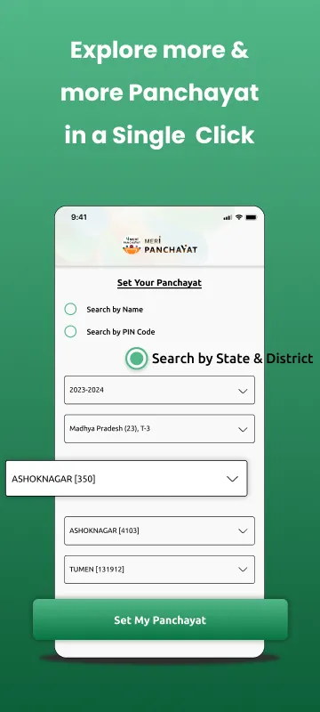 Meri Panchayat | Indus Appstore | Screenshot