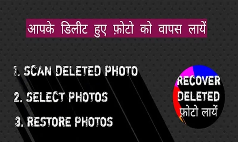 Deleted Photo Recovery App | Indus Appstore | Screenshot