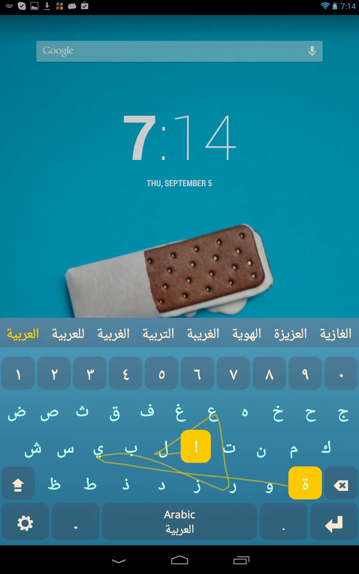 Arabic Keyboard Plugin | Indus Appstore | Screenshot