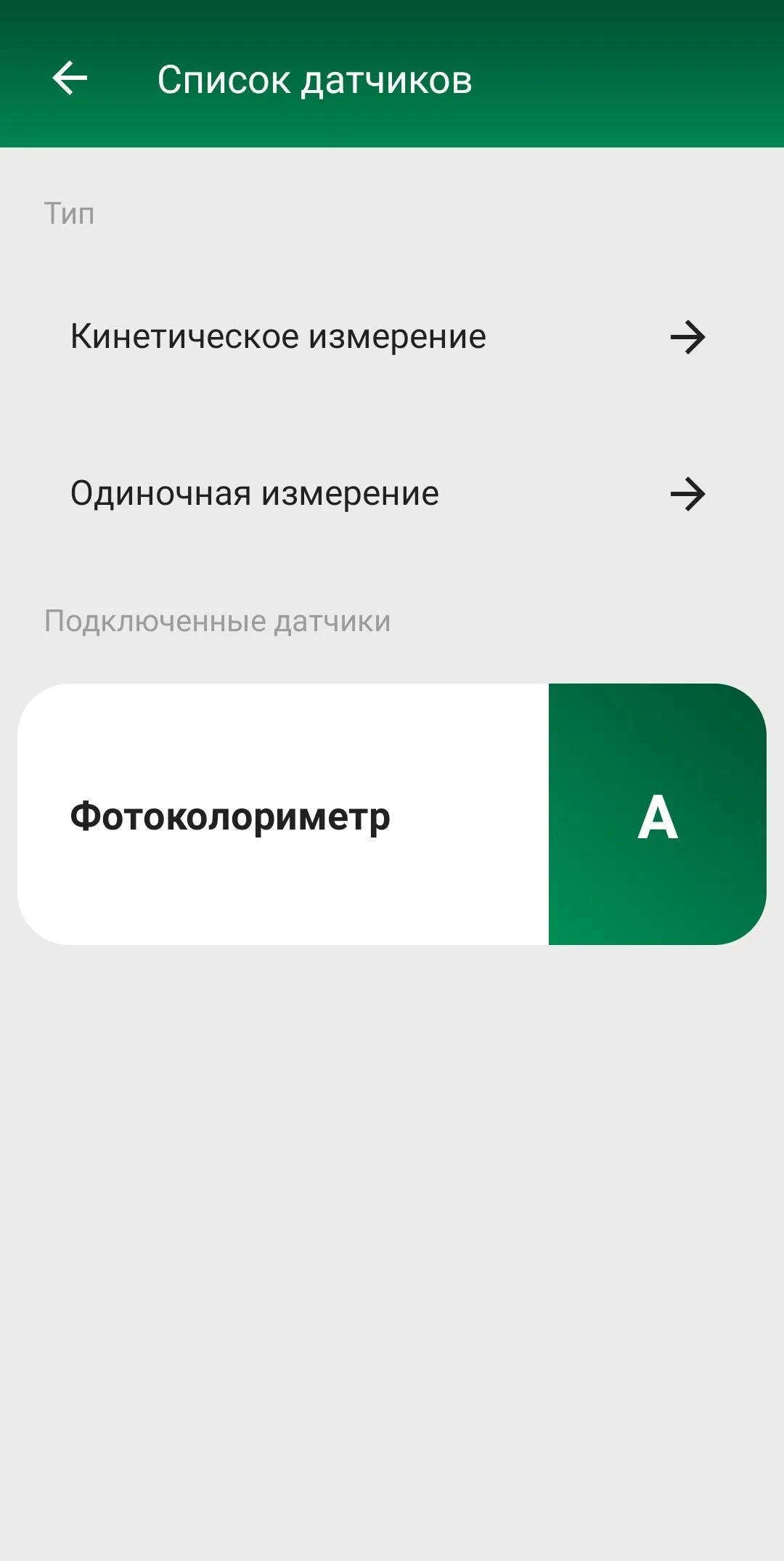 Полевой дневник | Indus Appstore | Screenshot