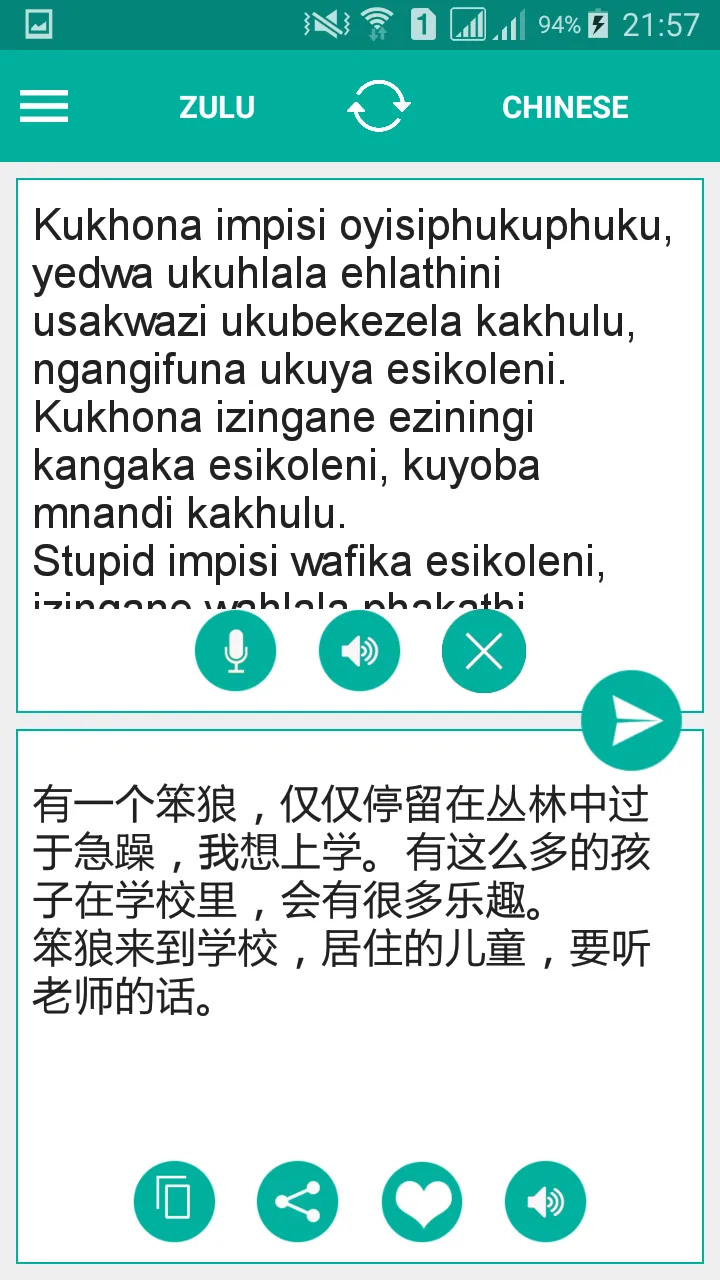 Zulu Chinese Translator | Indus Appstore | Screenshot