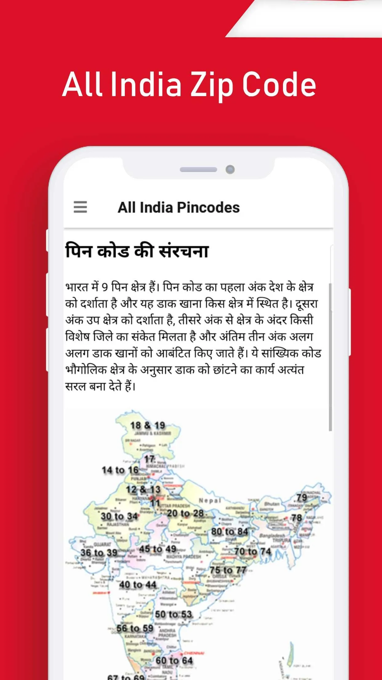 All India Pincode | Indus Appstore | Screenshot