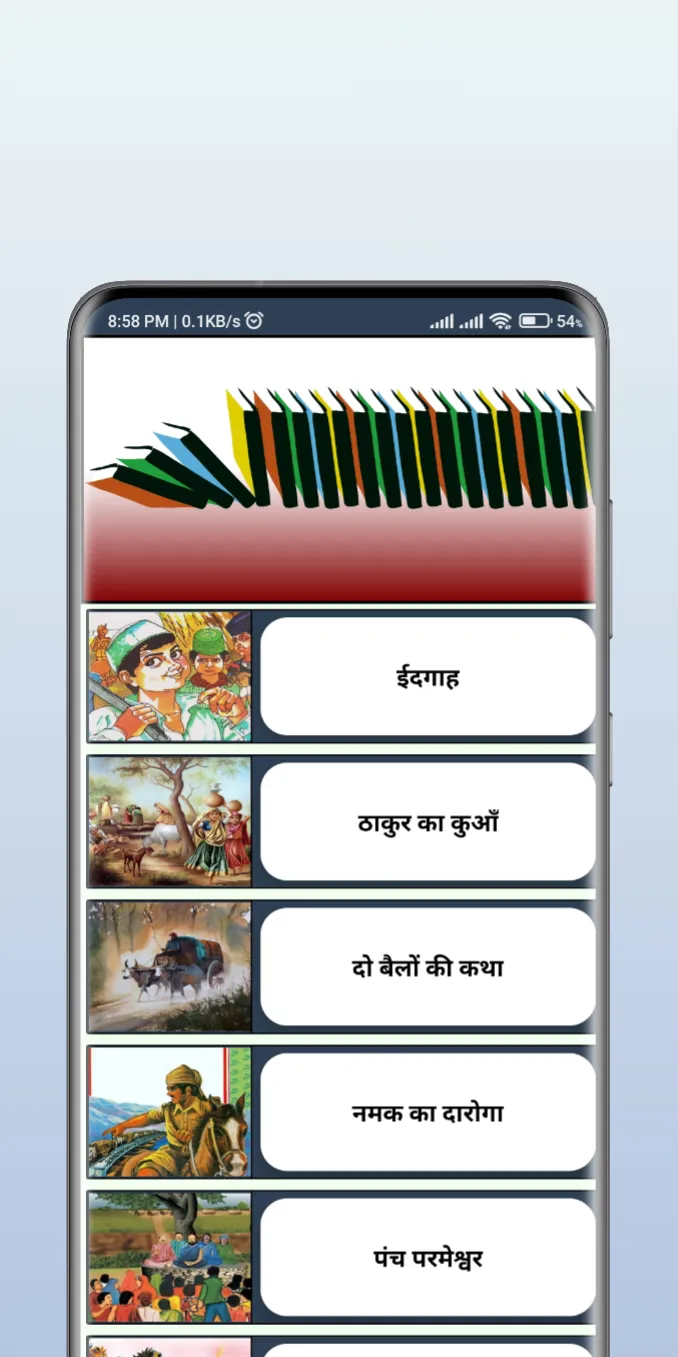 Premchand Ki Kahaniyan | Indus Appstore | Screenshot