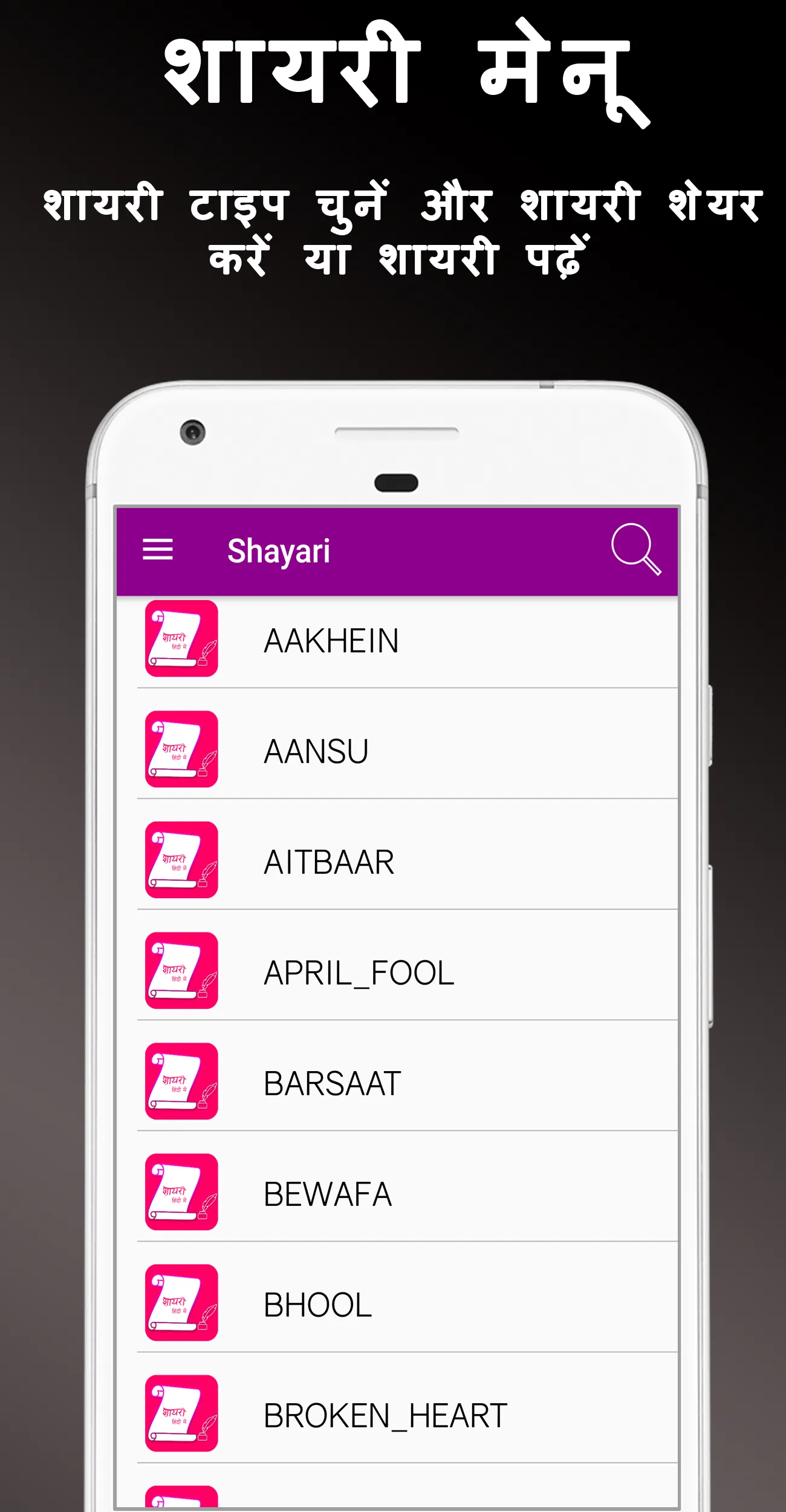 Hindi Shayri हिंदी शायरी 2024 | Indus Appstore | Screenshot