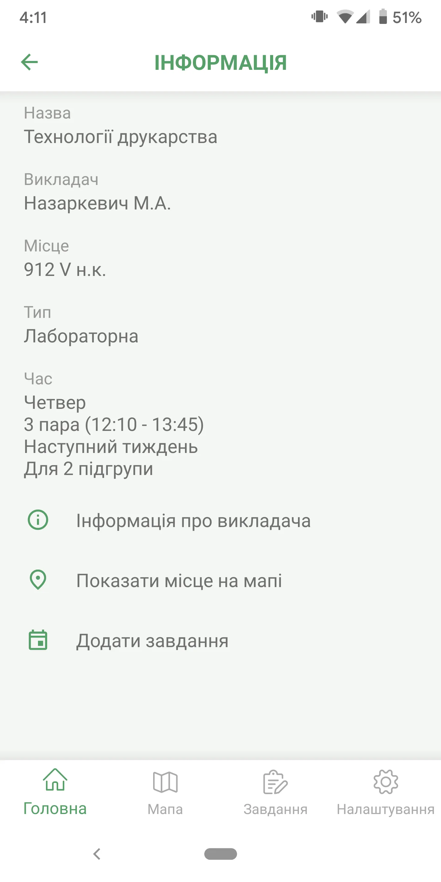 Розклад ЛП | Indus Appstore | Screenshot