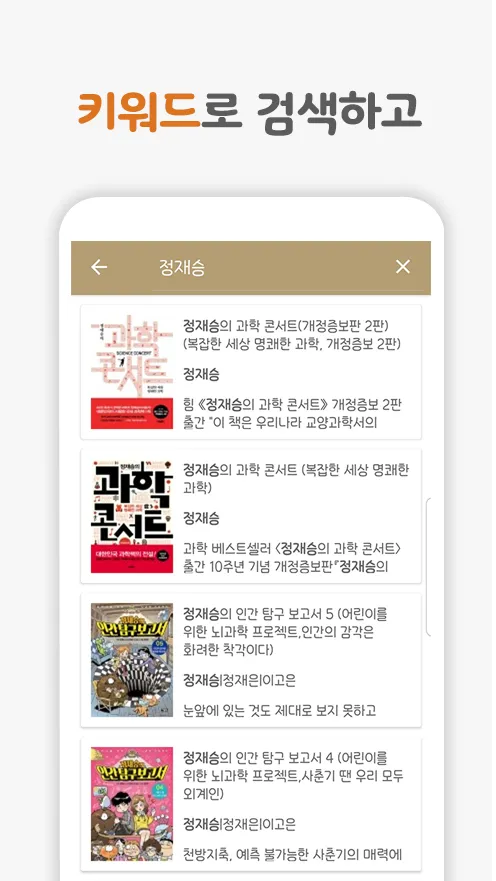 헬로북 - 독서 기록 앱 | Indus Appstore | Screenshot