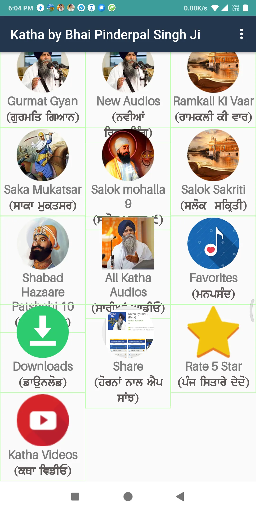 Katha By Bhai Pinderpal Singh  | Indus Appstore | Screenshot