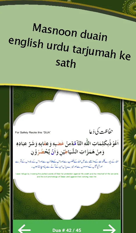 Offline islamic Dua Wala app | Indus Appstore | Screenshot