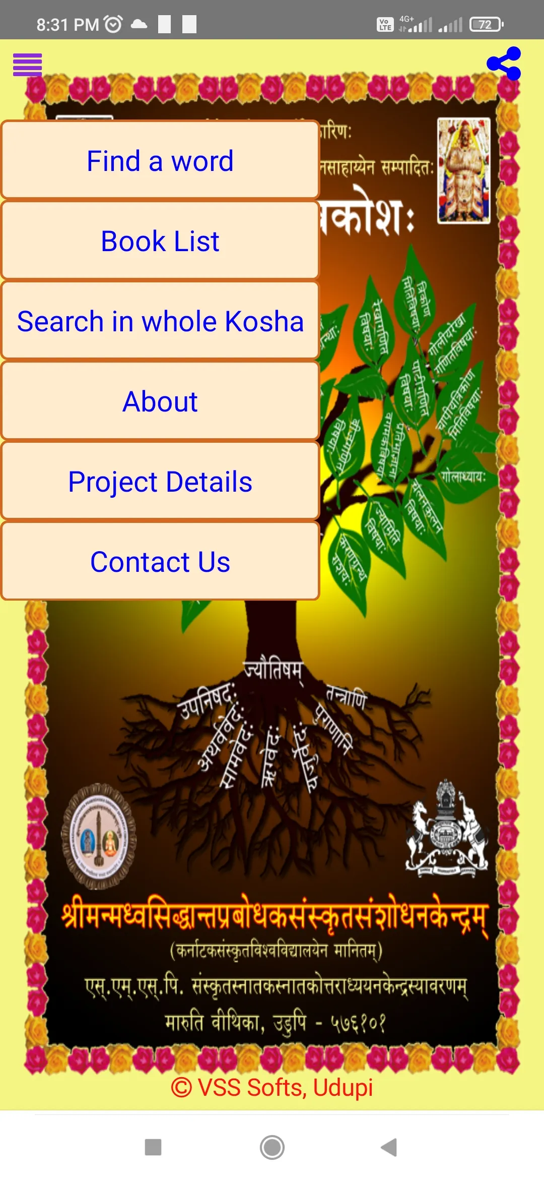 Jyouthisha Vishwakosha | Indus Appstore | Screenshot