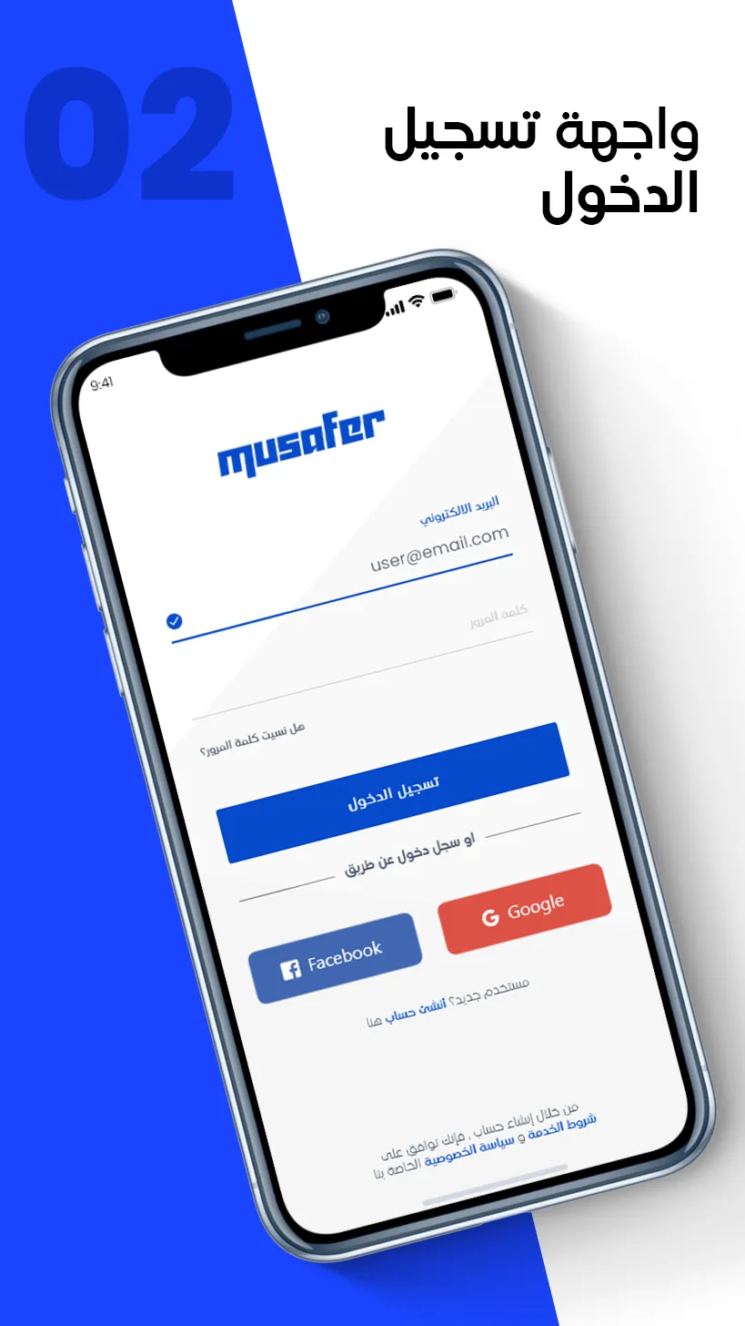 Musafer | Indus Appstore | Screenshot