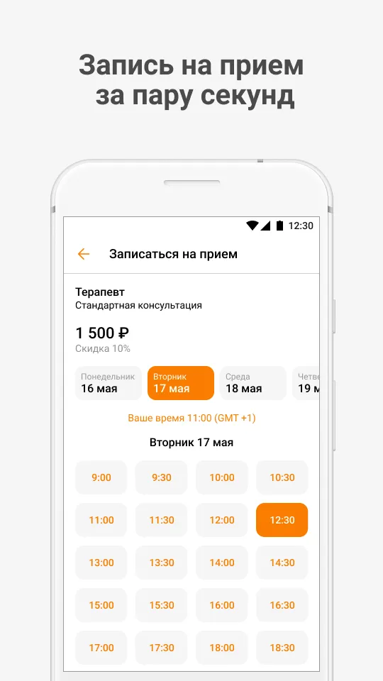 Династия | Indus Appstore | Screenshot