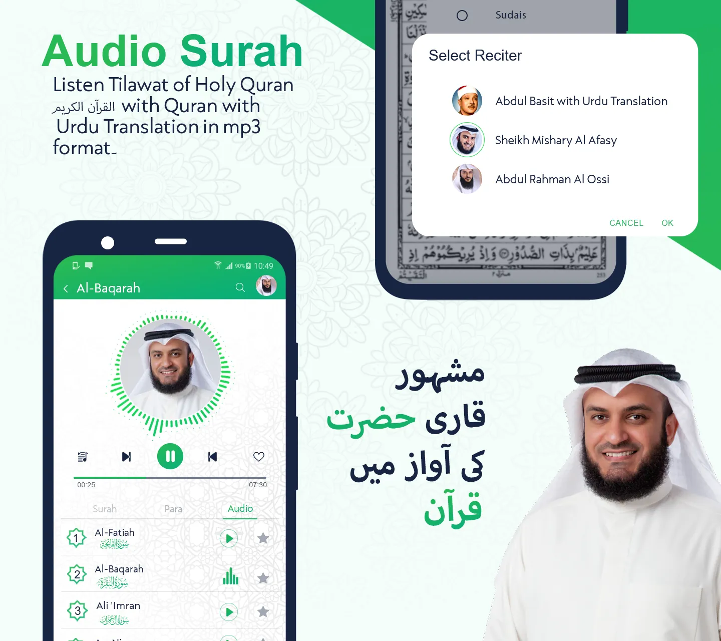 Holy  Quran Mp3 القرآن الكريم | Indus Appstore | Screenshot