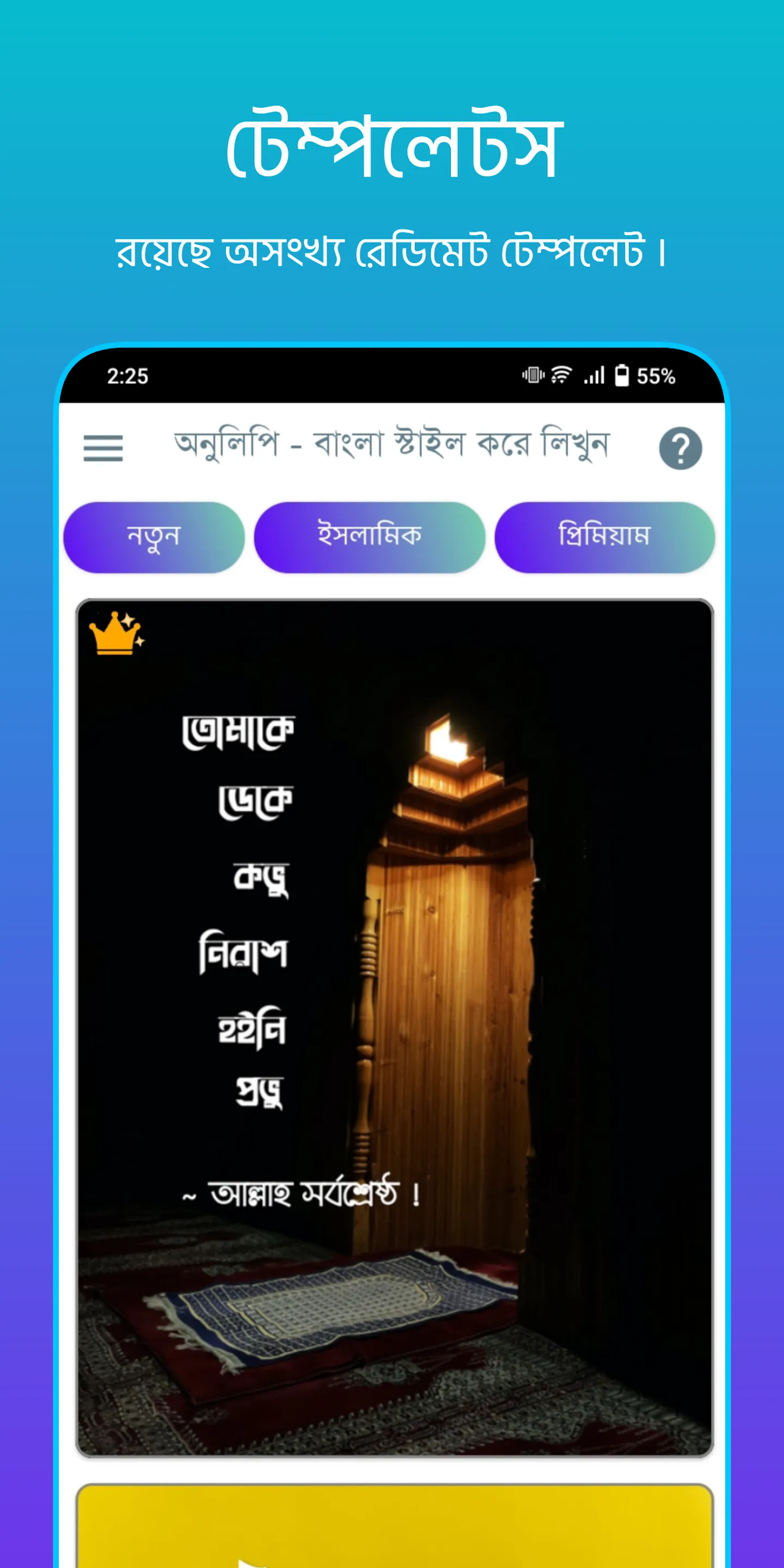 ছবিতে বাংলা লিখন - অনুলিপি | Indus Appstore | Screenshot