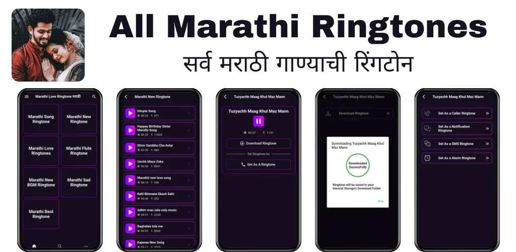 Marathi Love Ringtone मराठी | Indus Appstore | Screenshot