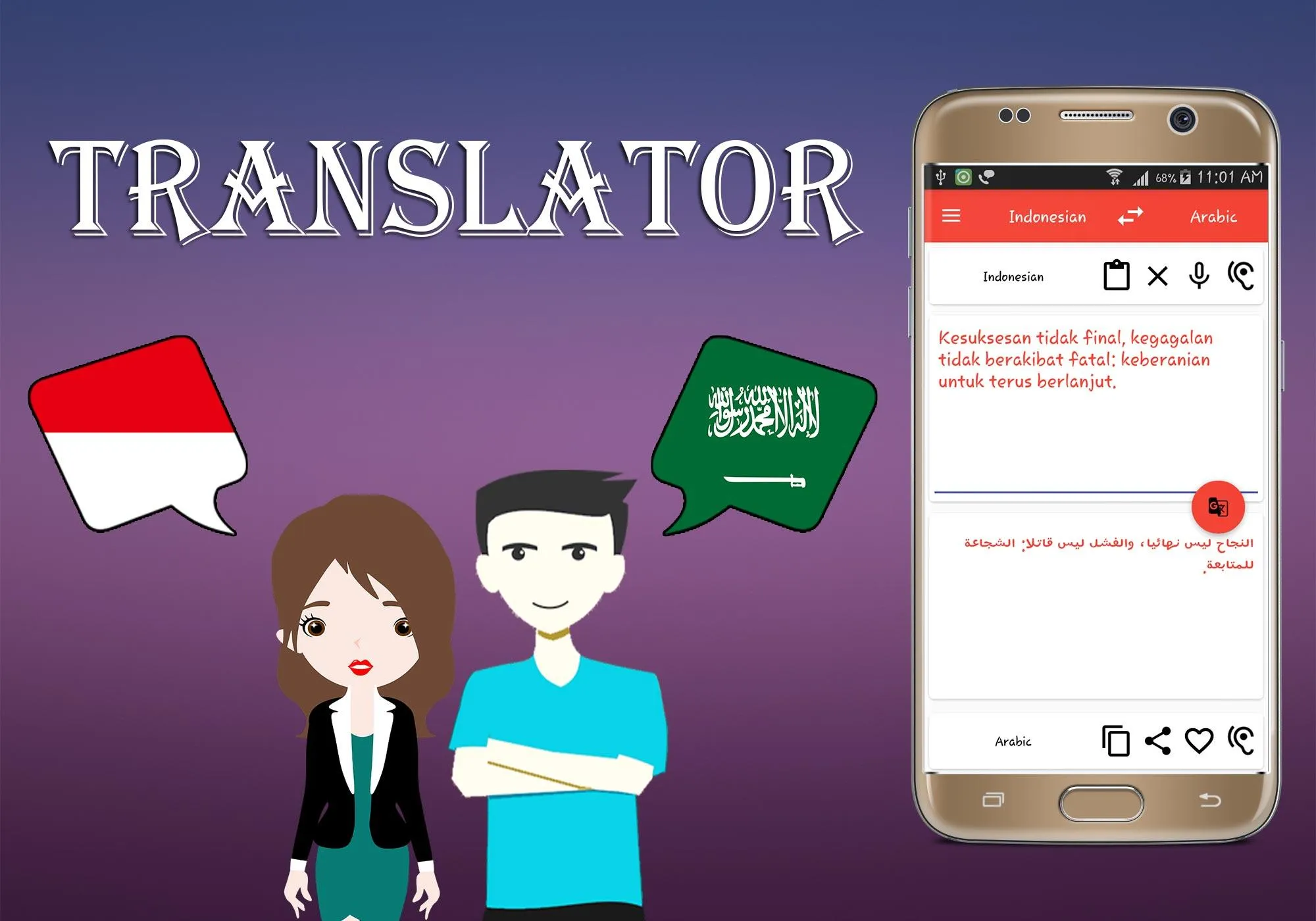 Indonesian Arabic Translator | Indus Appstore | Screenshot