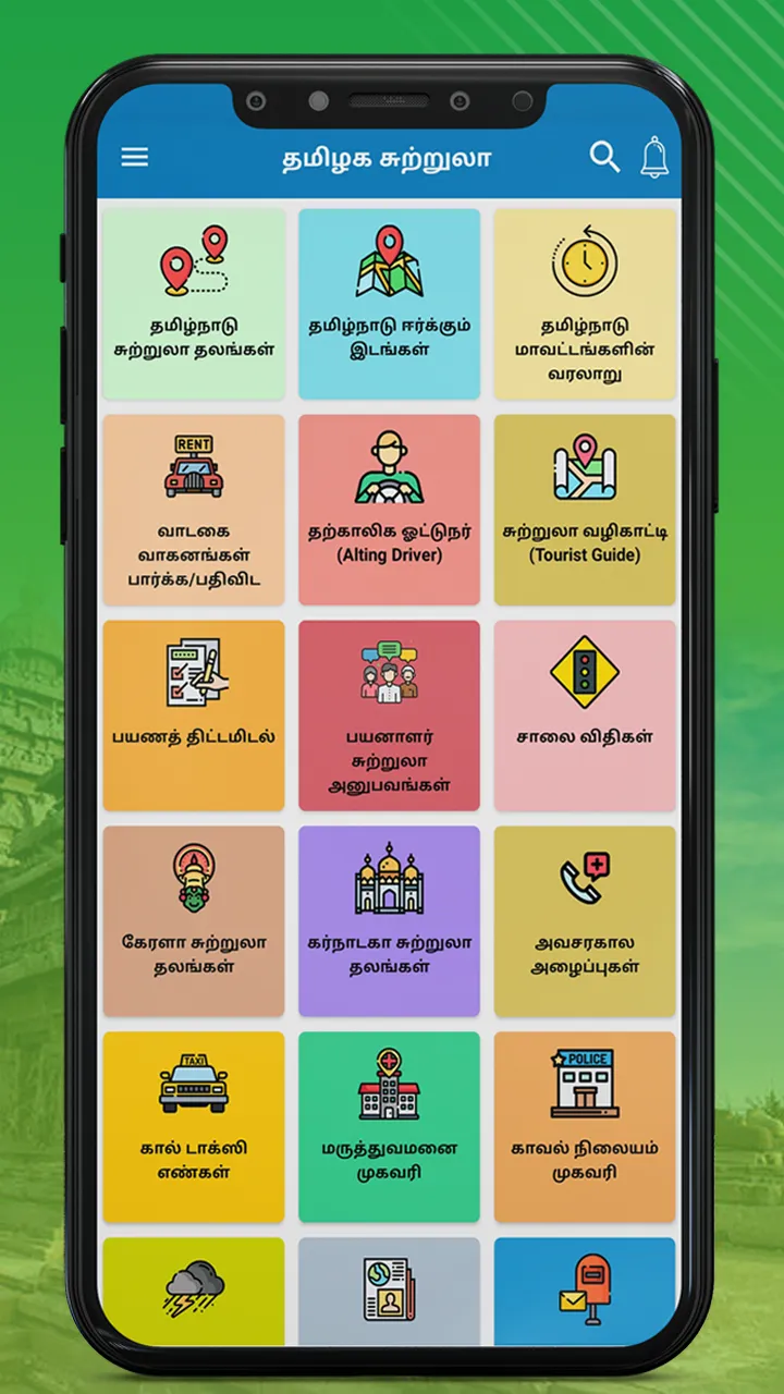 Tamilnadu Tours | Indus Appstore | Screenshot