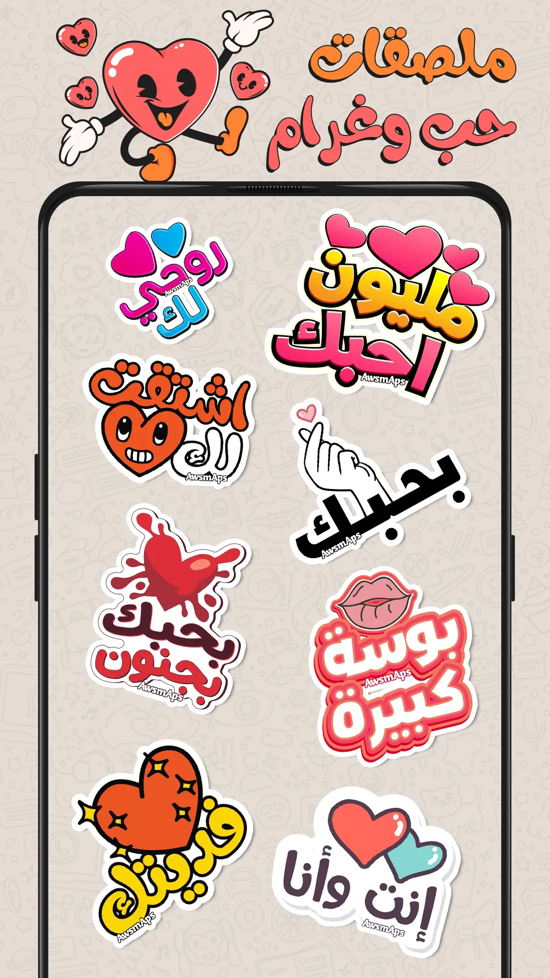 ستيكر واتس الذهبي WASticker | Indus Appstore | Screenshot