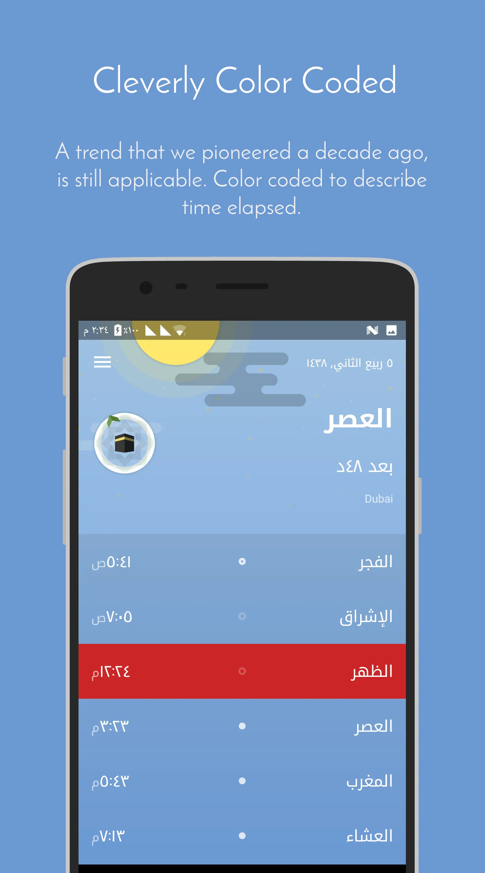 iPray: Prayer Times & Qibla | Indus Appstore | Screenshot