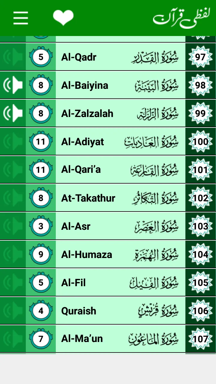 Quran Lafzi - Word by Word | Indus Appstore | Screenshot