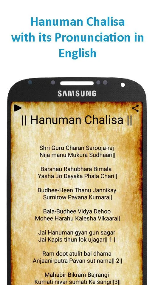 Hanuman Chalisa With Audio | Indus Appstore | Screenshot