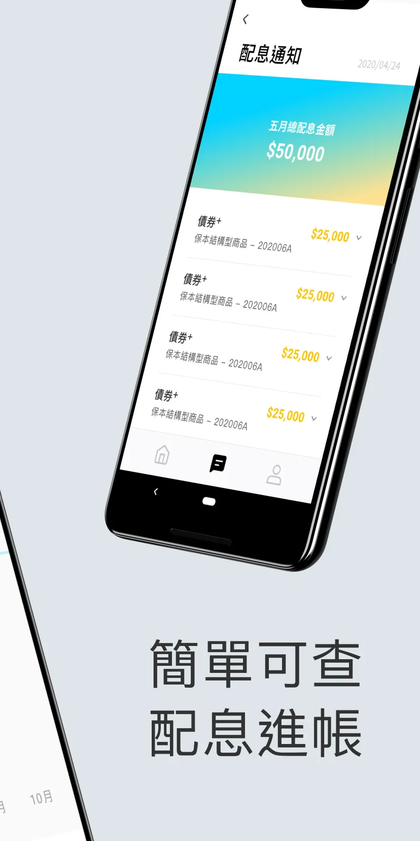 美好金融 | Indus Appstore | Screenshot