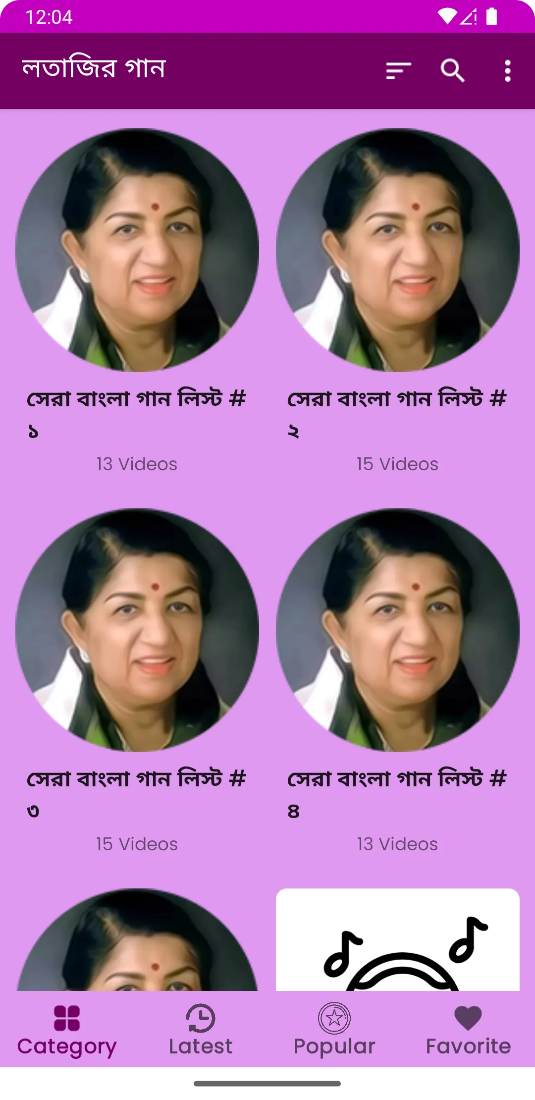 লতা মঙ্গেশকরের গান Lataji Song | Indus Appstore | Screenshot