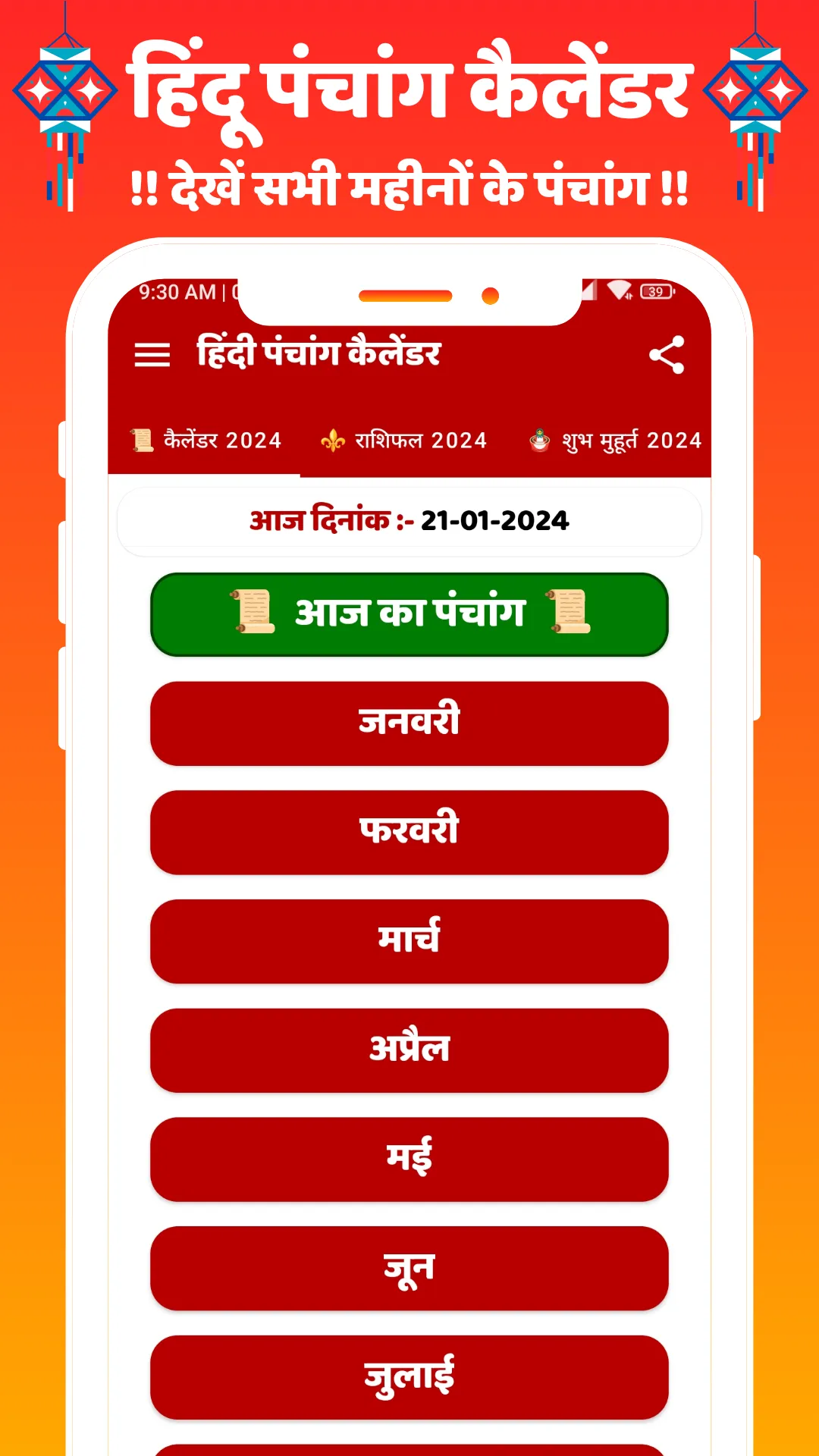 Hindi Calendar Panchang 2025 | Indus Appstore | Screenshot